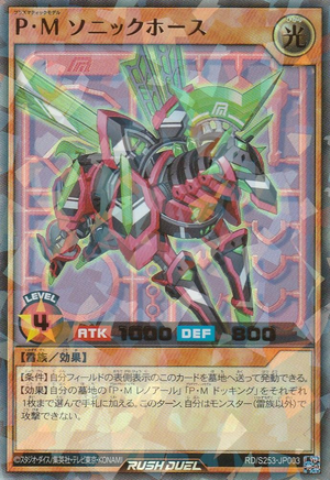 Plasmatic Model Sonic Horse - Yugipedia