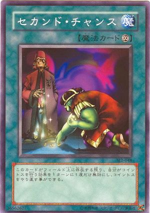 Card Errata:Second Coin Toss - Yugipedia