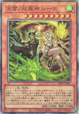 Shiina, Twin Tempests of Celestial Thunder - Yugipedia