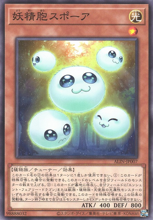 Spore the Fairy Seed ALIN-JP007 - Alliance Insight Yu-Gi-Oh Card Japanese