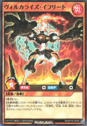 Volcalize Ifrit - Yugipedia