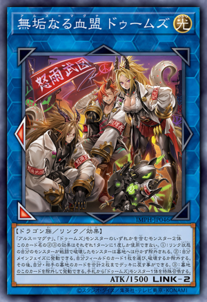 Ars Magna DoomZ - Yugipedia
