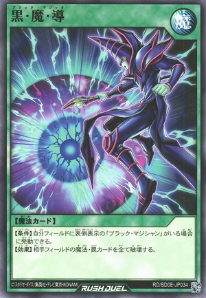 Dark Magic Attack (Rush Duel) - Yugipedia