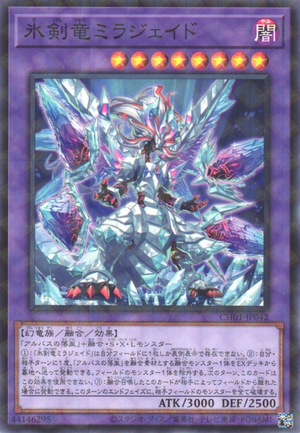 Card Errata:Mirrorjade the Iceblade Dragon - Yugipedia