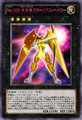 Number102StarSeraphSentry-JP-Anime-ZX.png