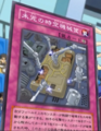 UnfinishedTimeBox-JP-Anime-GX.png