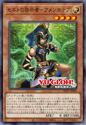 Sennet Prophet - Amenhotep - Yugipedia