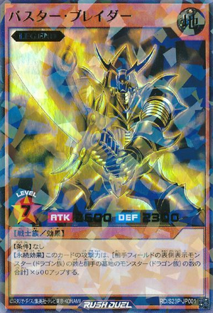 BusterBlader-RDS23P-JP-UPR.png