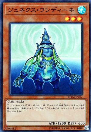 300px-GenexUndine-RC02-JP-SR.png