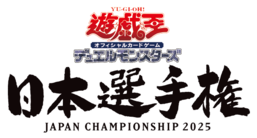 日本選手権予選2025　プロモカード Japan Championship 2025 Shop Qualifiers prize card 1 - Yugipedia