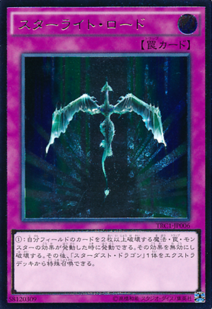 スターダストドラゴン　エラーカード i-img902x1196-