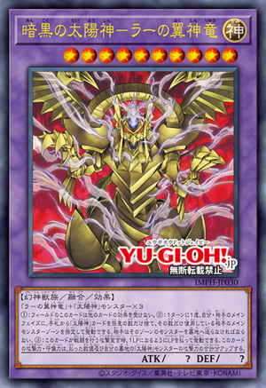 The Sun God of Darkness - The Winged Dragon of Ra - Yugipedia