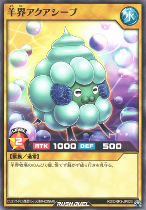 Wooly Wonderland Aqua Sheep - Yugipedia