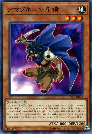 Card Errata:Amazoness Spy - Yugipedia