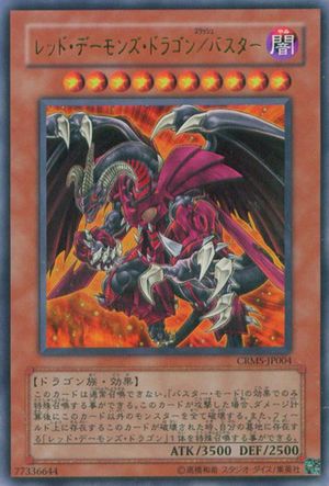 Card Errata:Red Dragon Archfiend/Assault Mode - Yugipedia