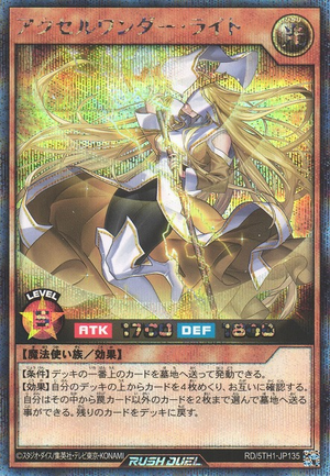 Accel Wonder Light - Yugipedia Accel Wonder Light - Yugipedia