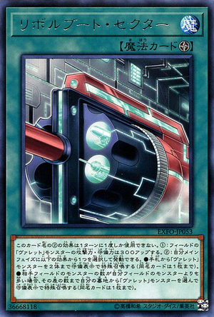 バッタエラー Card Errata:Boot Sector Launch - Yugipedia