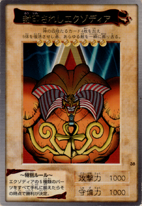 Forbidden One, Yu-Gi-Oh! Wiki