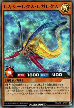 デュエリストレガシー まとめ 600枚程度 Legacy Rex Legarex - Yugipedia