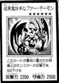 ArchfiendofGilfer-JP-Manga-R.jpg