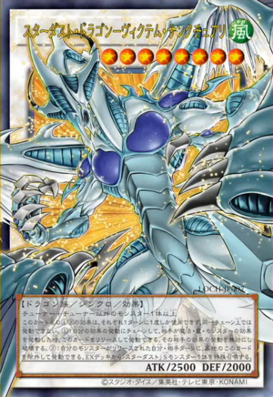 Stardust Dragon - Victim Sanctuary - Yugipedia