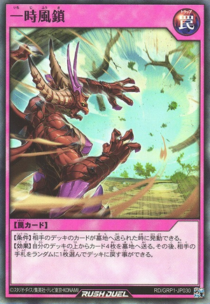 TemporaryStormBlockade-RDGRP1-JP-SR.png