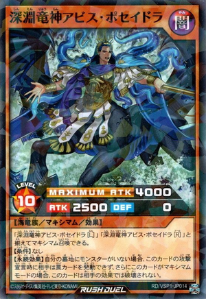 Abyss Poseidra, the Abyssal Dragon Deity - Yugipedia