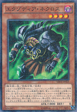 300px-ExodiaNecross-MB01-JP-