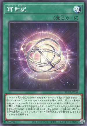 Regenesis ALIN-JP059 - Alliance Insight Yu-Gi-Oh Card Japanese