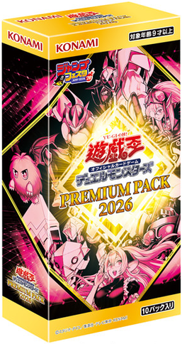 Premium Pack 2026 - Yugipedia