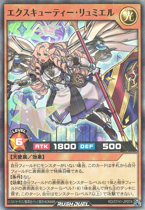 Excutie Lumière - Yugipedia
