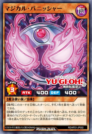 2024最新のスタイル Magical Punisher - Yugipedia カードダスその他