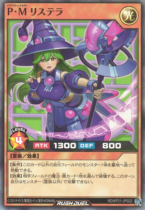 Plasmatic Model Lystella - Yugipedia