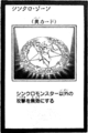 SynchroZone-JP-Manga-AV.png