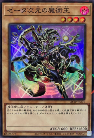 遊戯王　ゼータ次元の魔術王　② The Magical King of Dimension Zeta - Yugipedia