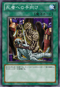 TributetotheDoomed-JP-Anime-ZX.png
