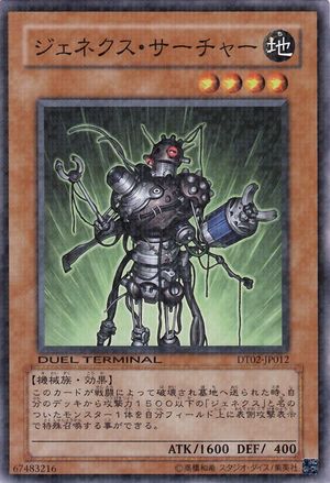 Card Errata:Genex Searcher - Yugipedia