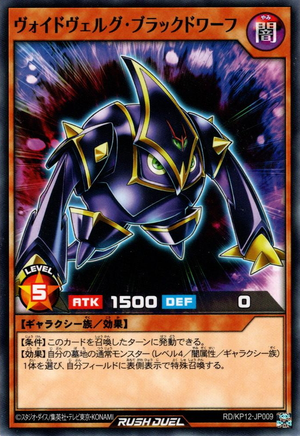 Voidvelg Black Dwarf - Yugipedia