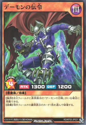 Archfiend Messenger - Yugipedia