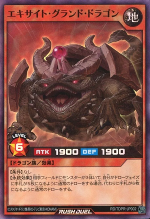 Excite Ground Dragon - Yugipedia