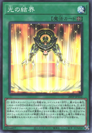 300px-LightBarrier-20TP-JP-C.png