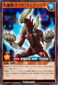 Masked Feast Tsuke Mendius - Yugipedia