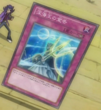 D'Espagnat、JOUR DE MARDHE、海外版超希少レゾネ Sea King's Verdict - Yugipedia