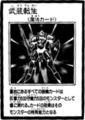 ArmamentReincarnation-JP-Manga-R.png