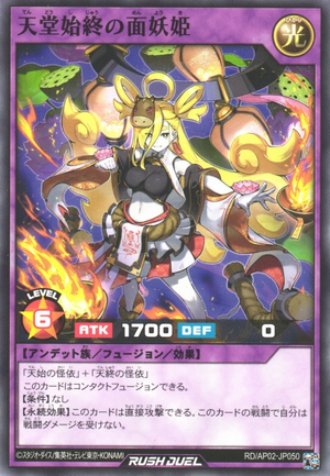 遊戯王　トウケイ　④ Enigmatic Princess of Eternal Heaven - Yugipedia