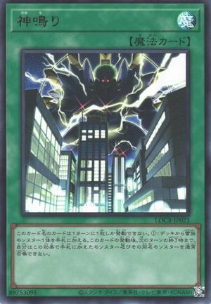 Lightning Crash - Yugipedia