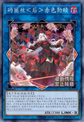 Card Gallery:Maliss Q Red Ransom - Yugipedia