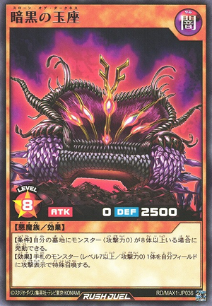 Throne of Darkness - Yugipedia