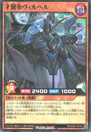 Wilhel the Mega Monarch - Yugipedia