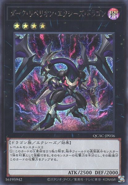 Secret Rare - Yugipedia